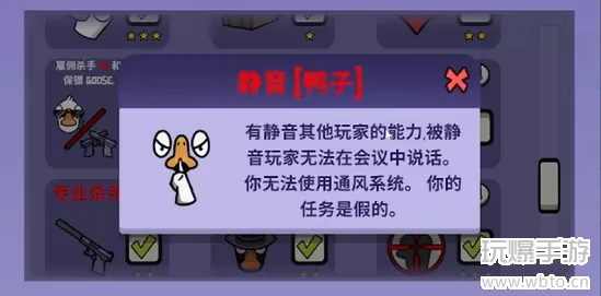 太空鹅鸭杀静音怎么玩