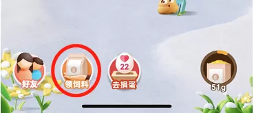 蚂蚁庄园今日答案12月27