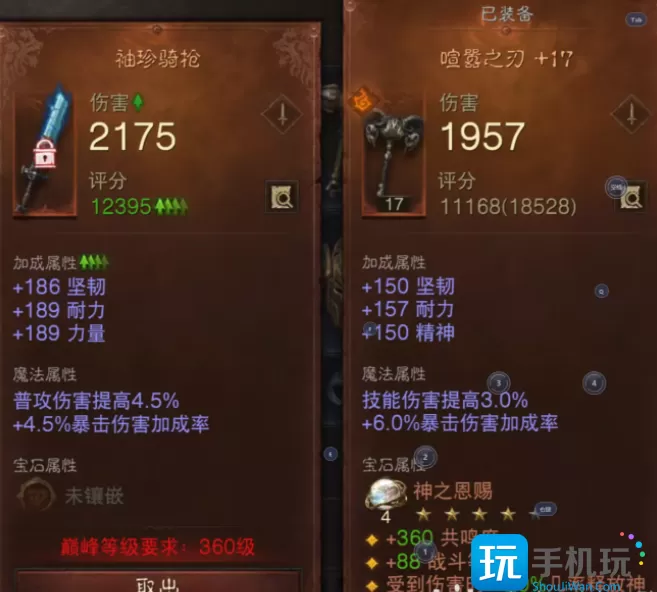 《暗黑破坏神不朽》怎么升到320级   快速升到320级玩法攻略