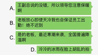 汉字找茬王理解老板通关攻略