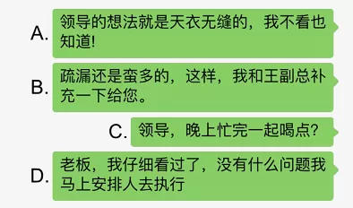 汉字找茬王理解老板通关攻略