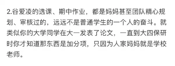 谷爱凌期末成绩满分遭质疑 本人评论区愤怒回应：我都快累死了