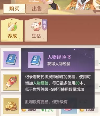 长安幻想手游最强攻略 2023最强入门玩法介绍