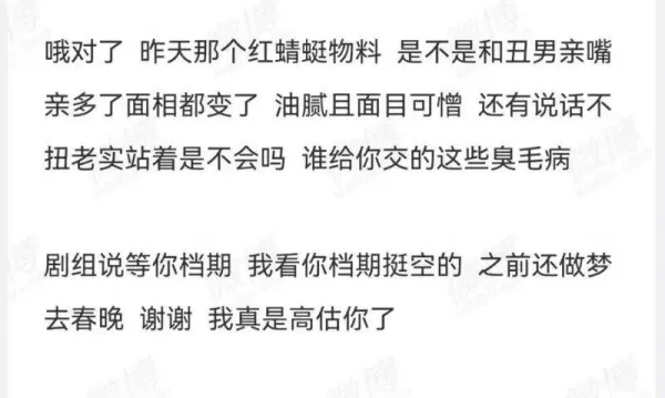 Baby疑恋上低配王岳伦被曝为逛夜店遭感染 恋爱脑上头被粉丝批油腻似张翰