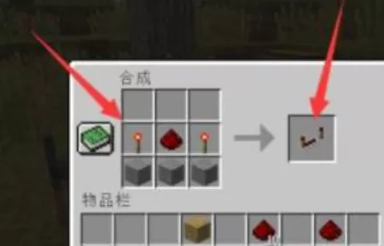 我的世界红石中继器怎么合成 我的世界红石中继器合成方法