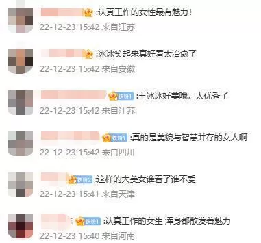 网友曝王冰冰现身三里屯 穿羽绒服笑容甜美状态佳