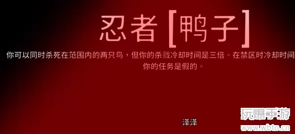 太空鹅鸭杀忍者怎么玩
