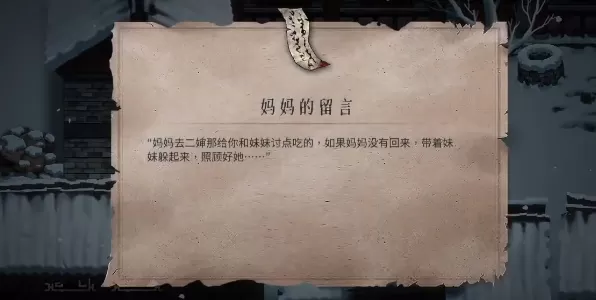 暖雪妈妈的留言怎么解锁