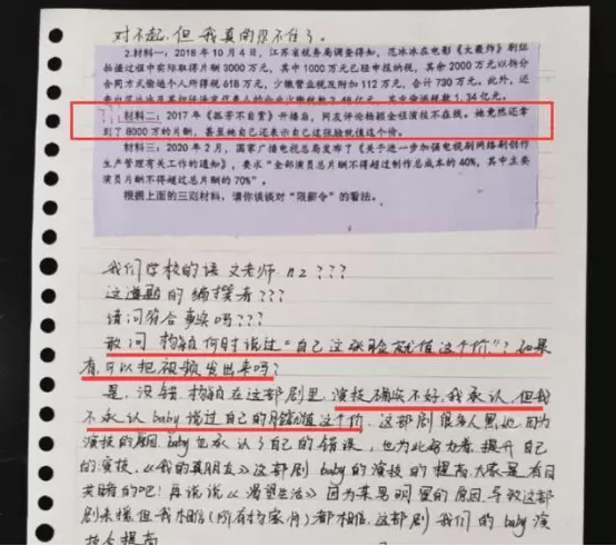 杨颖被正式编入语文教材 其内容恶意诋毁 网友：黑粉能力真大