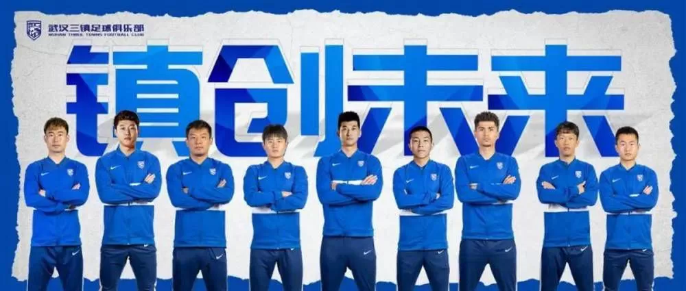 3年3冠！中国足球的“凯泽奇迹”    武汉三镇配得上中超冠军！