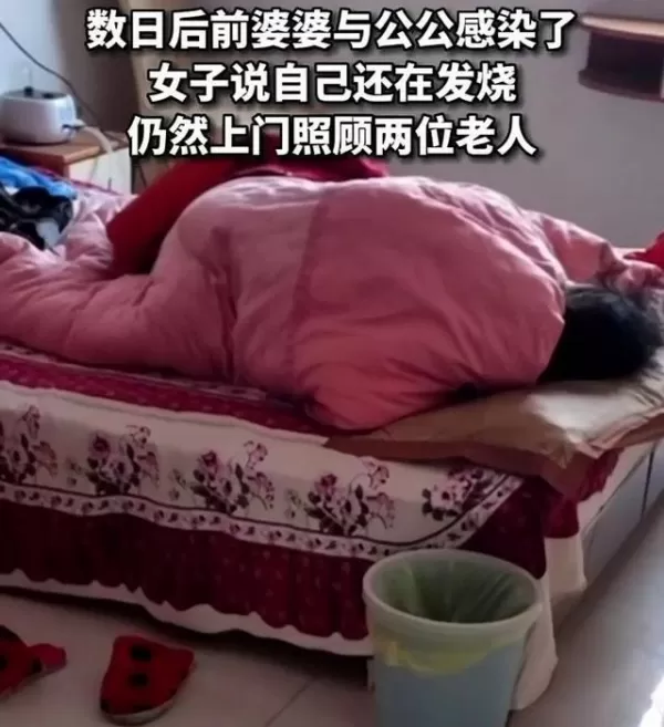 女子发烧婆婆让前夫送饭送药 婆婆阳了她贴心照顾网友：复婚吧