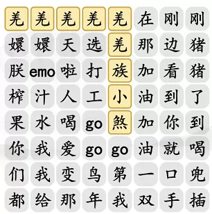汉字找茬王找近期热梗通关攻略