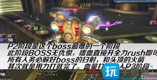 魔兽世界WLK怀旧服奥杜尔BOSS攻略   11号BOSS米米尔隆打法