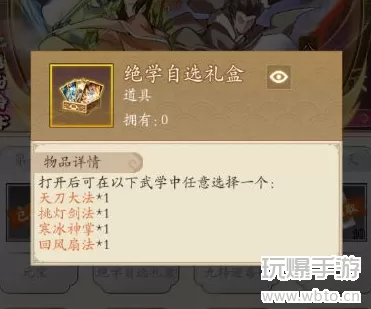 无名江湖游戏攻略