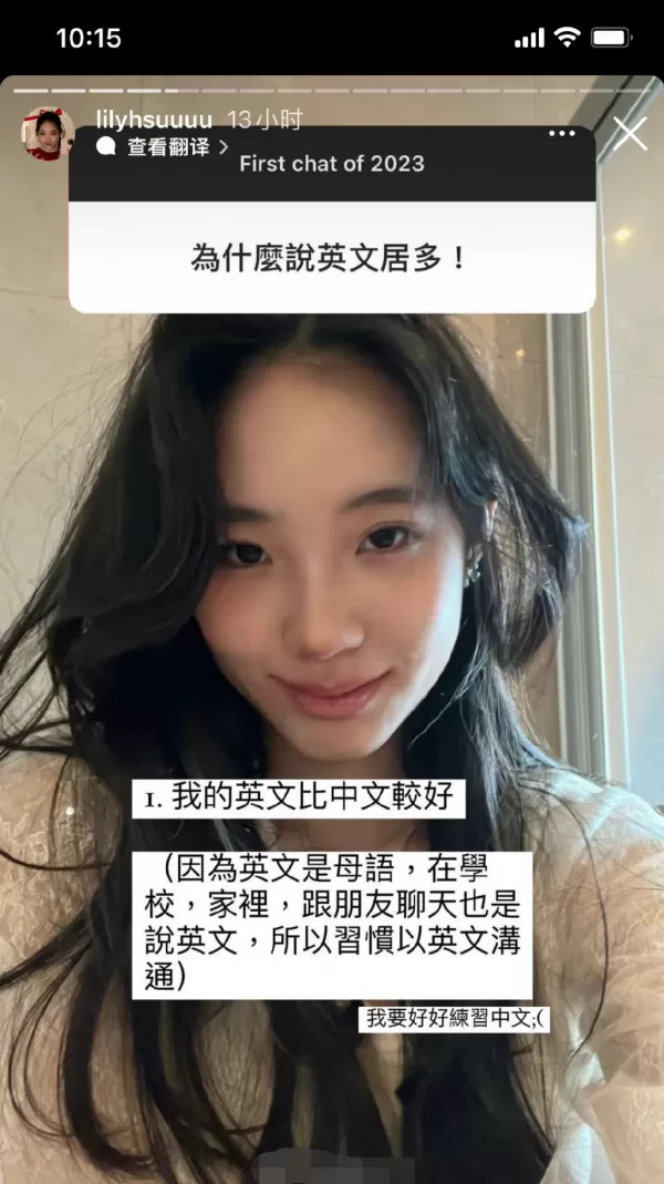 小S二女儿发言引争议 称自己母语为英语 要好好练习中文