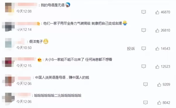 小S二女儿发言引争议 称自己母语为英语 要好好练习中文