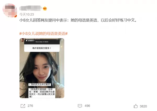 小S二女儿发言引争议 称自己母语为英语 要好好练习中文