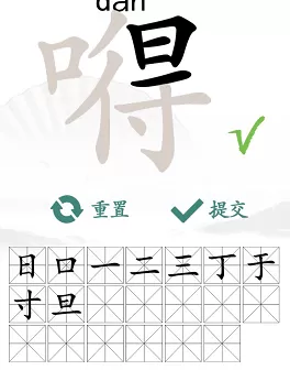 嘚找出20个常见字