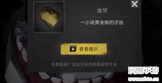 黑暗笔录金牙怎么得