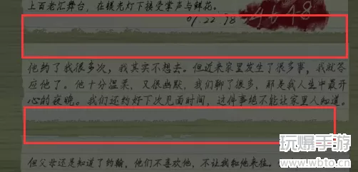 黑暗笔录纸条怎么拼