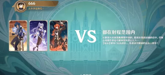 原神成就一撕两半混沌球攻略