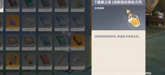 原神谨遵医嘱阿兹拉攻略
