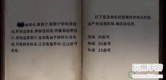 黑暗笔录第四章攻略