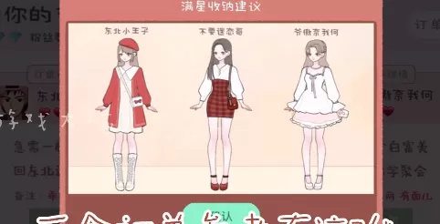 收纳达人租赁女友通关攻略