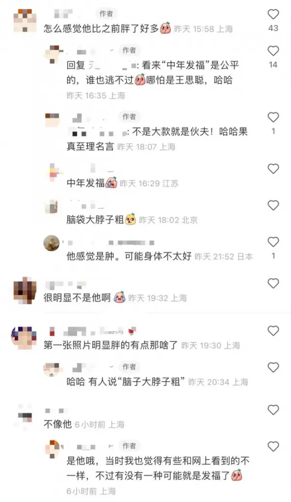 王思聪携00后新女友露面 大口嗦几十元粉接地气 