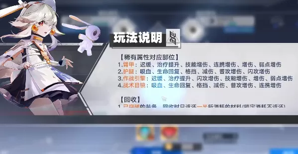 幻塔装备怎么继承