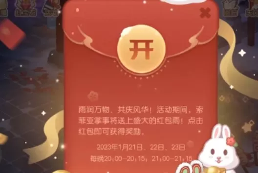 奥比岛手游抢红包攻略 下红包雨抢红包玩法介绍