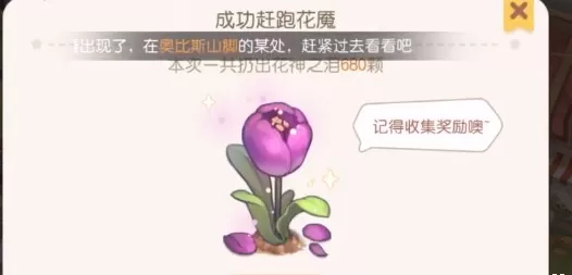 奥比岛手游年兽闹街攻略 年兽闹街年兽位置分享