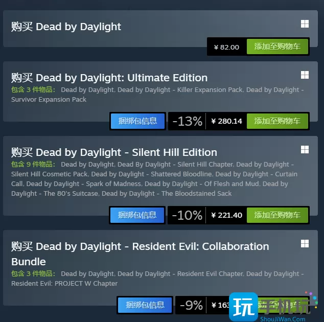 黎明杀机多少钱-黎明杀机游戏售价