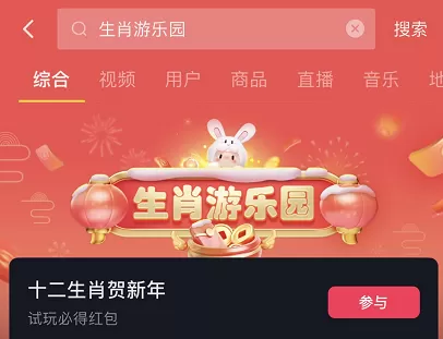 抖音生肖游乐园攻略 生肖游乐园集齐十二生肖玩法介绍