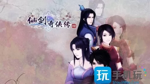 仙剑奇侠传4隐藏结局是什么-隐藏结局分析