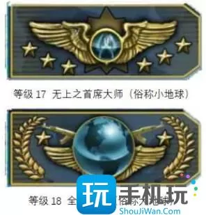 CSGO段位有什么-所有段位详解