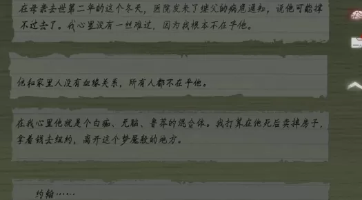 黑暗笔录结局彩蛋是什么 游戏结局彩蛋介绍