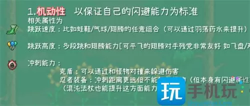 泰拉瑞亚法师毕业饰品选什么   法师毕业饰品搭配