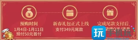 DNF新春礼包预购活动怎么玩2023-新春礼包预购活动玩法攻略2023