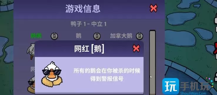 鹅鸭杀隐形鸭技能怎么使用   隐形鸭技能玩法攻略