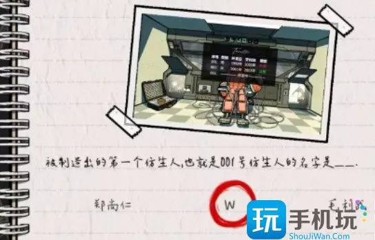 房间的秘密2起点第五关攻略 第五关图文通关解密流程