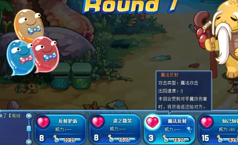 洛克王国龟仙人怎么打-龟仙人打法推荐