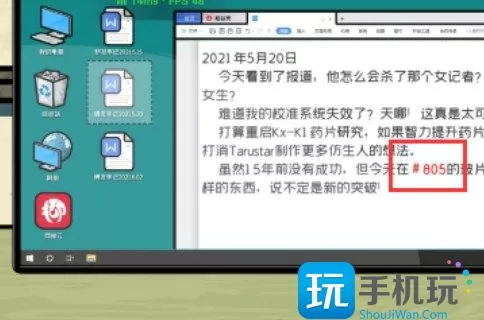 房间的秘密2起点第五关攻略 第五关图文通关解密流程