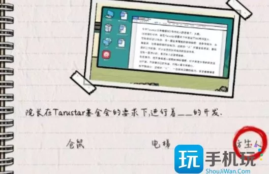 房间的秘密2起点第五关攻略 第五关图文通关解密流程