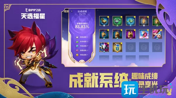 金铲铲之战2023天选福星版本怎么玩-天选福星版本机制一览