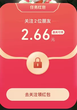 抖音找红包分四亿666元是真的吗 找红包分四亿666元红包介绍