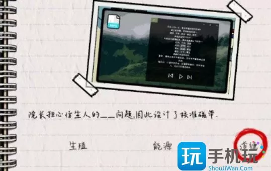 房间的秘密2起点第五关攻略 第五关图文通关解密流程