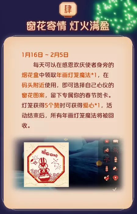 光遇2023有什么春节活动 2023春节活动大全