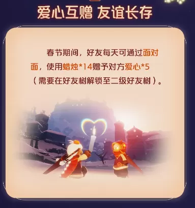 光遇2023有什么春节活动 2023春节活动大全