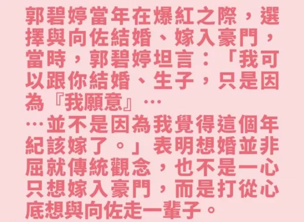 港媒曝郭碧婷去香港是去离婚她已取关老公 向佐曾被传出轨成性